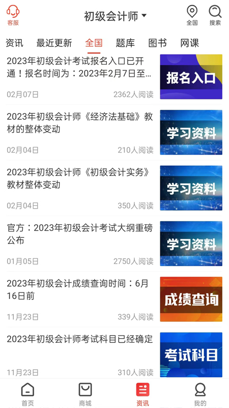 云优学在线2