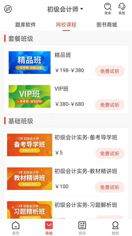 云优学在线1