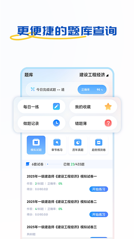 好课学堂2