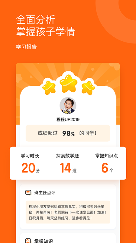 雪球课堂4
