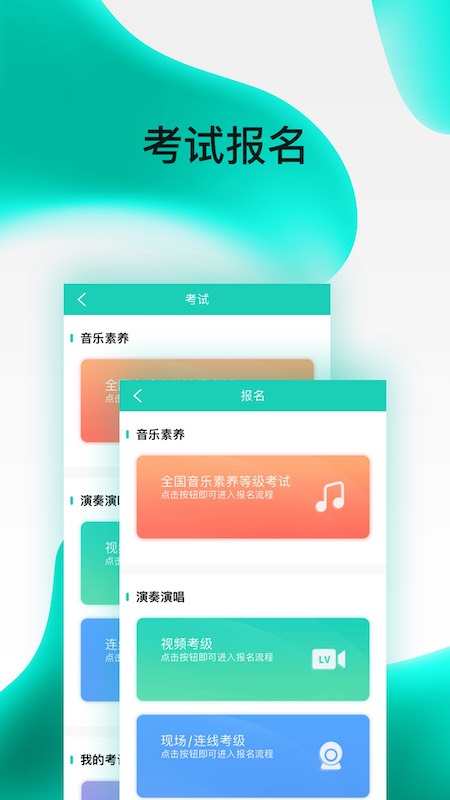 央音考级4