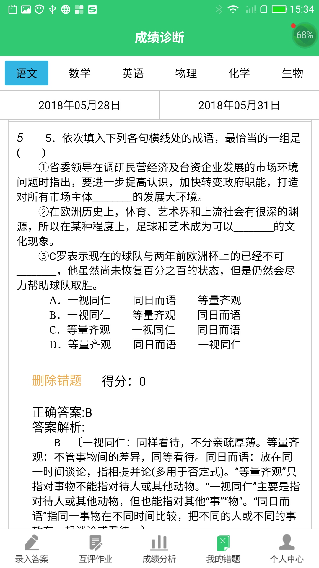 小鑫作业1
