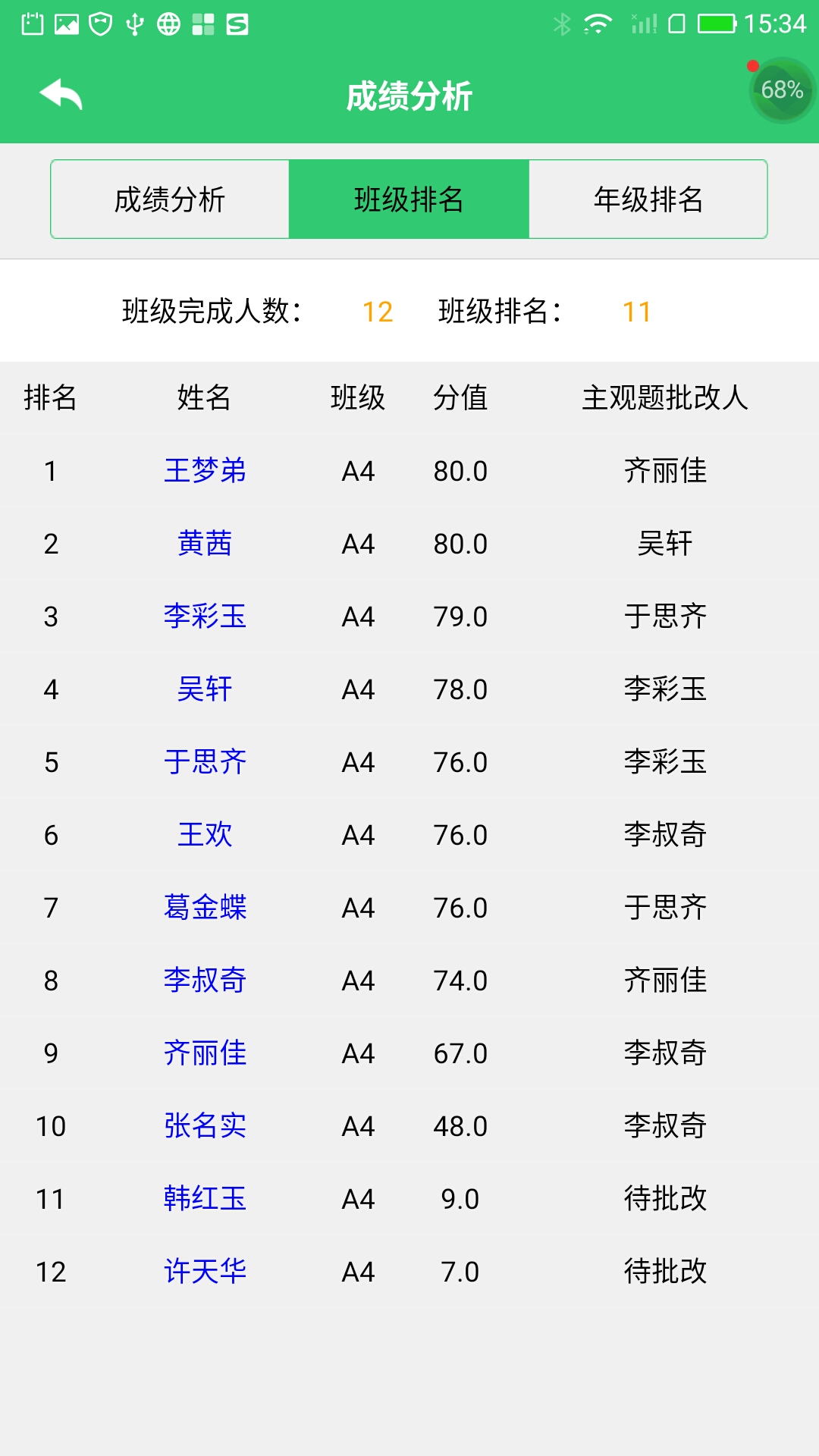 小鑫作业5
