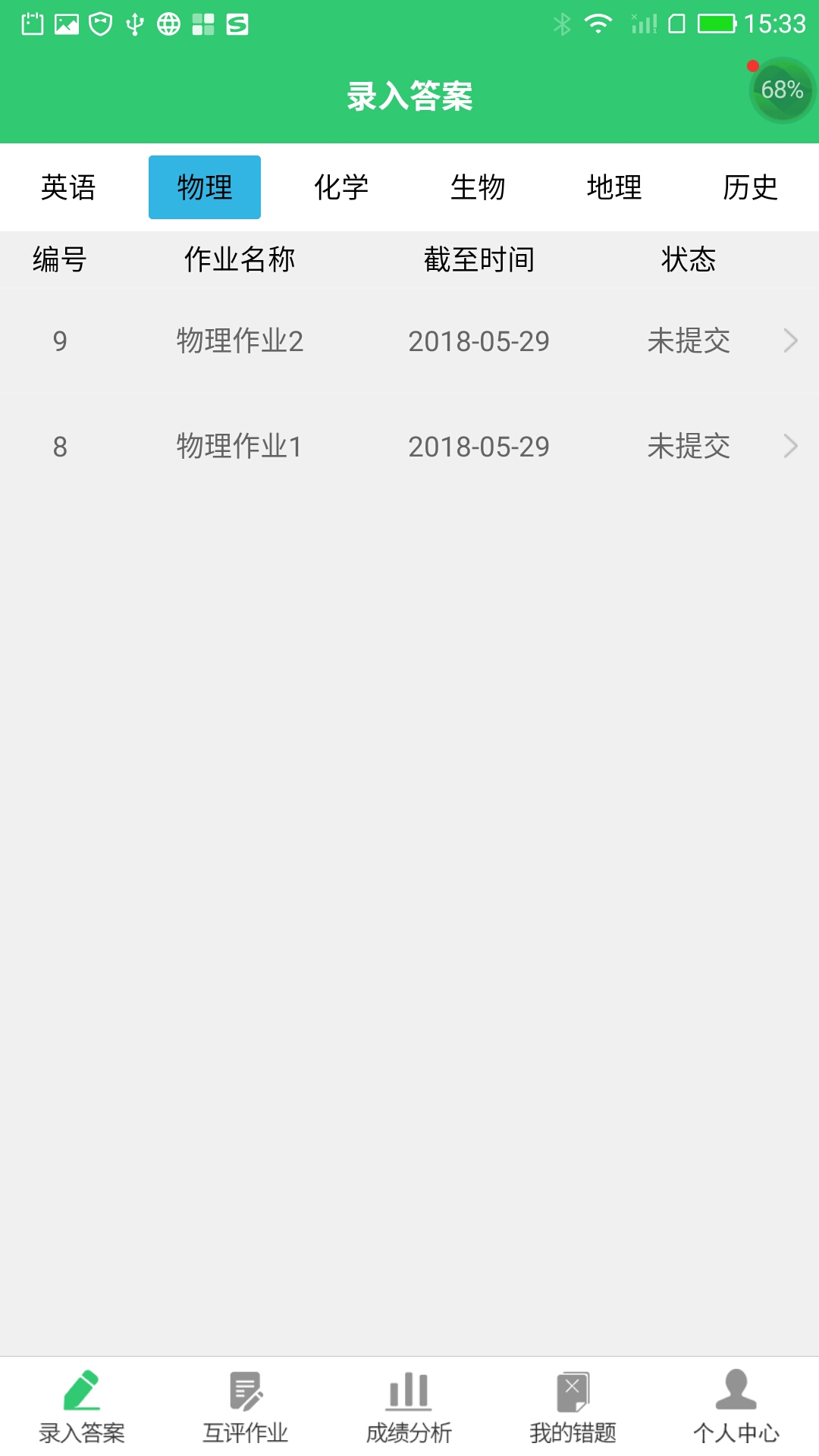 小鑫作业4
