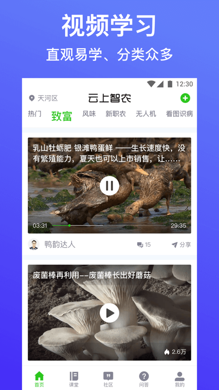 云上智农1