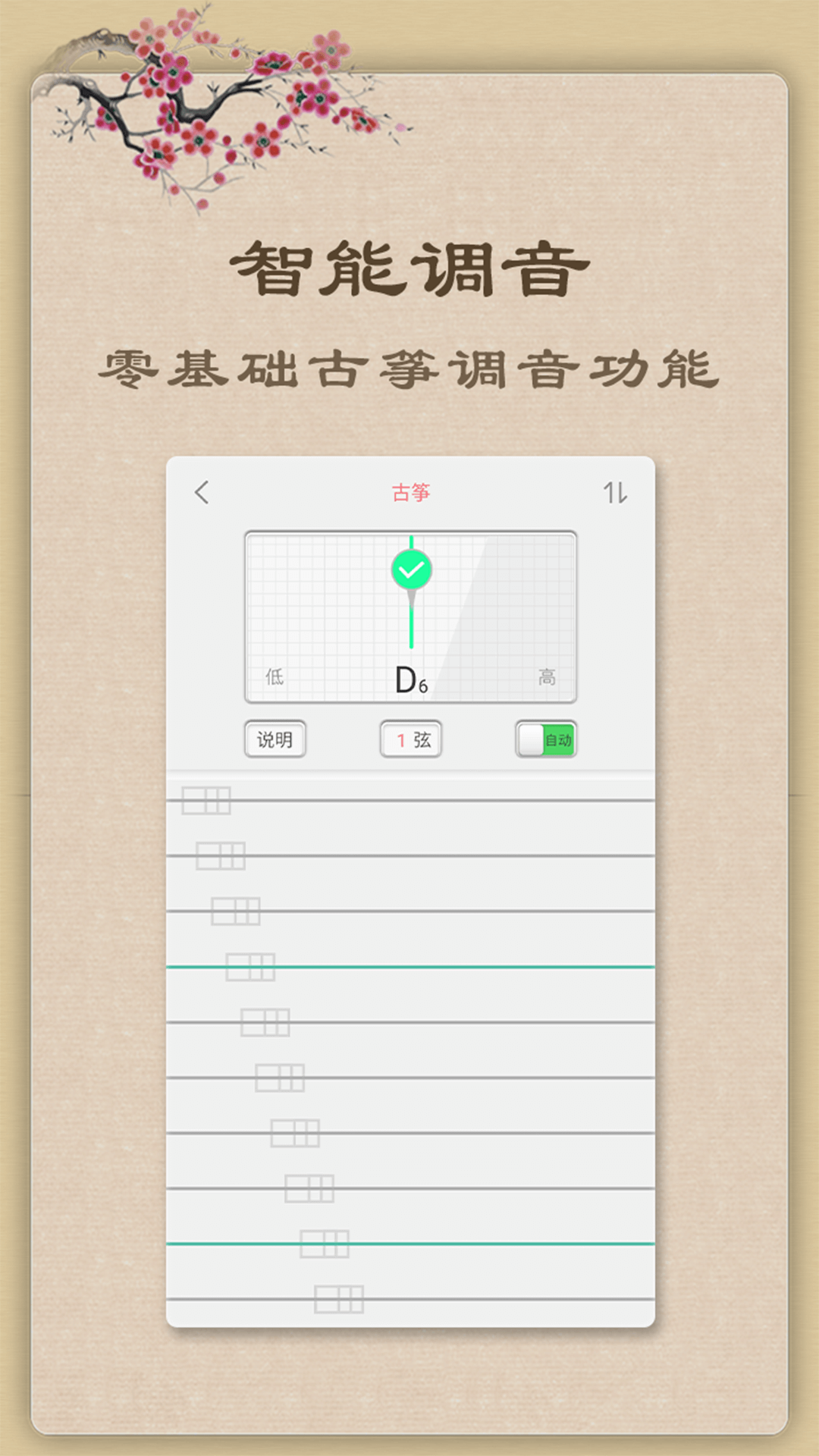 魔幻古筝3