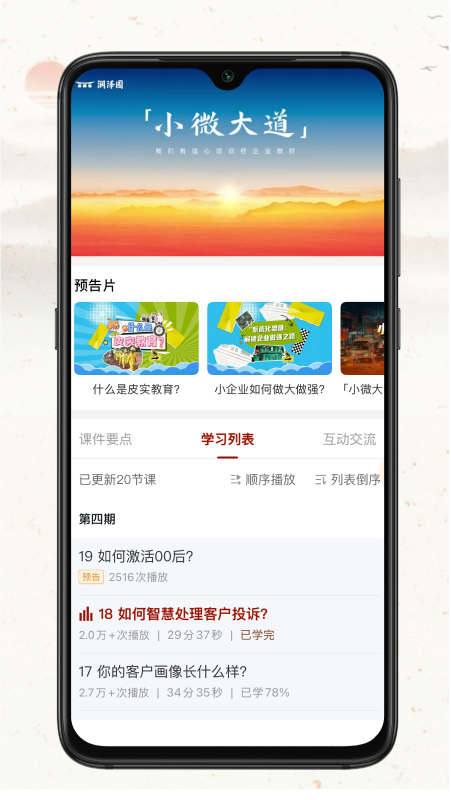 润泽园2