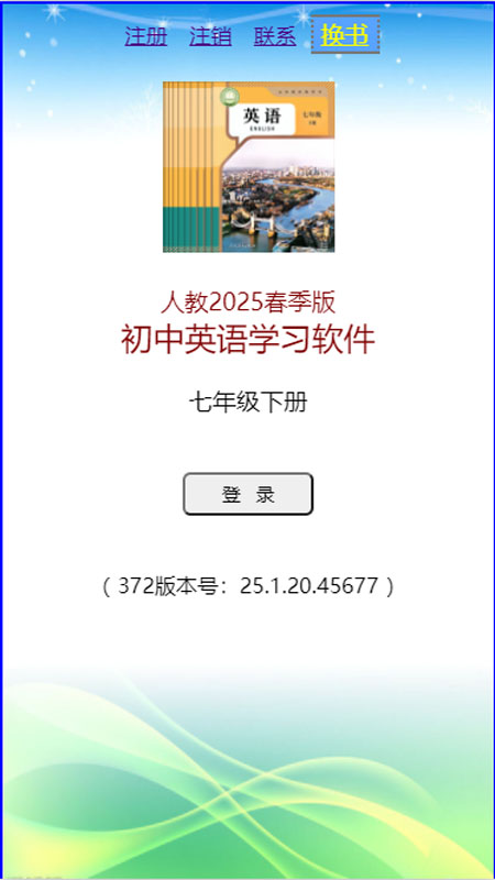 人教版英语七年级上册1
