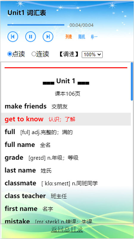 人教版英语七年级上册3