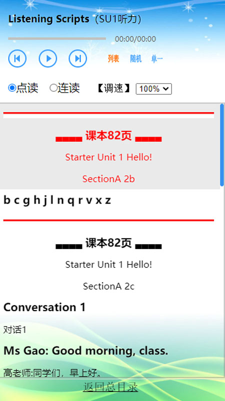 人教版英语七年级上册2