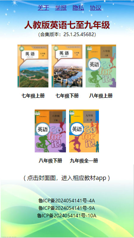 人教版英语七年级上册5