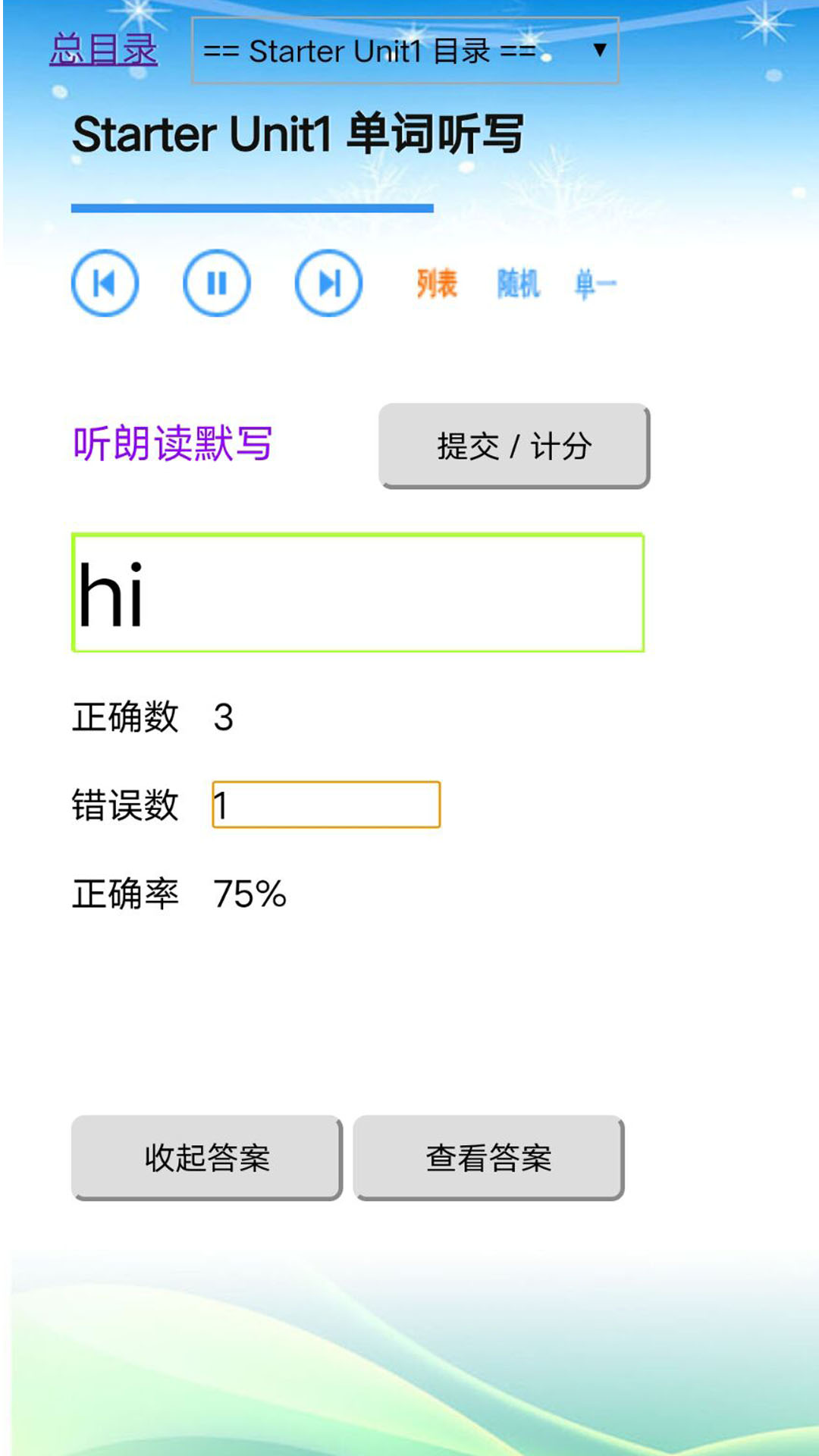人教版英语七年级上册4