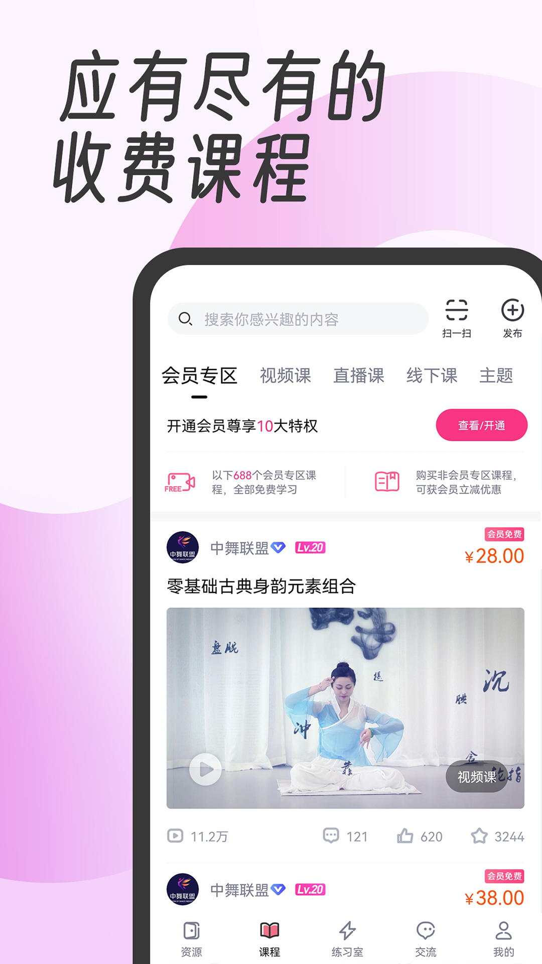 中舞网1