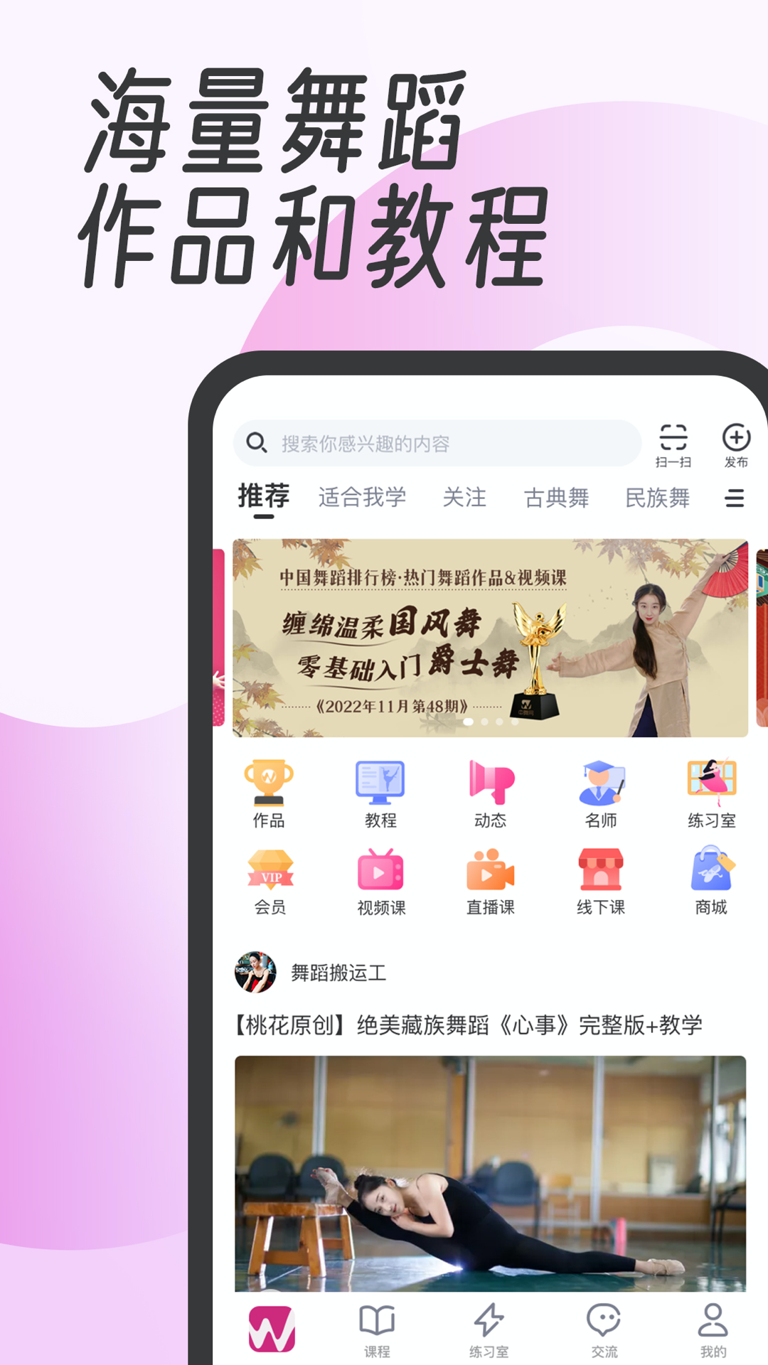 中舞网4