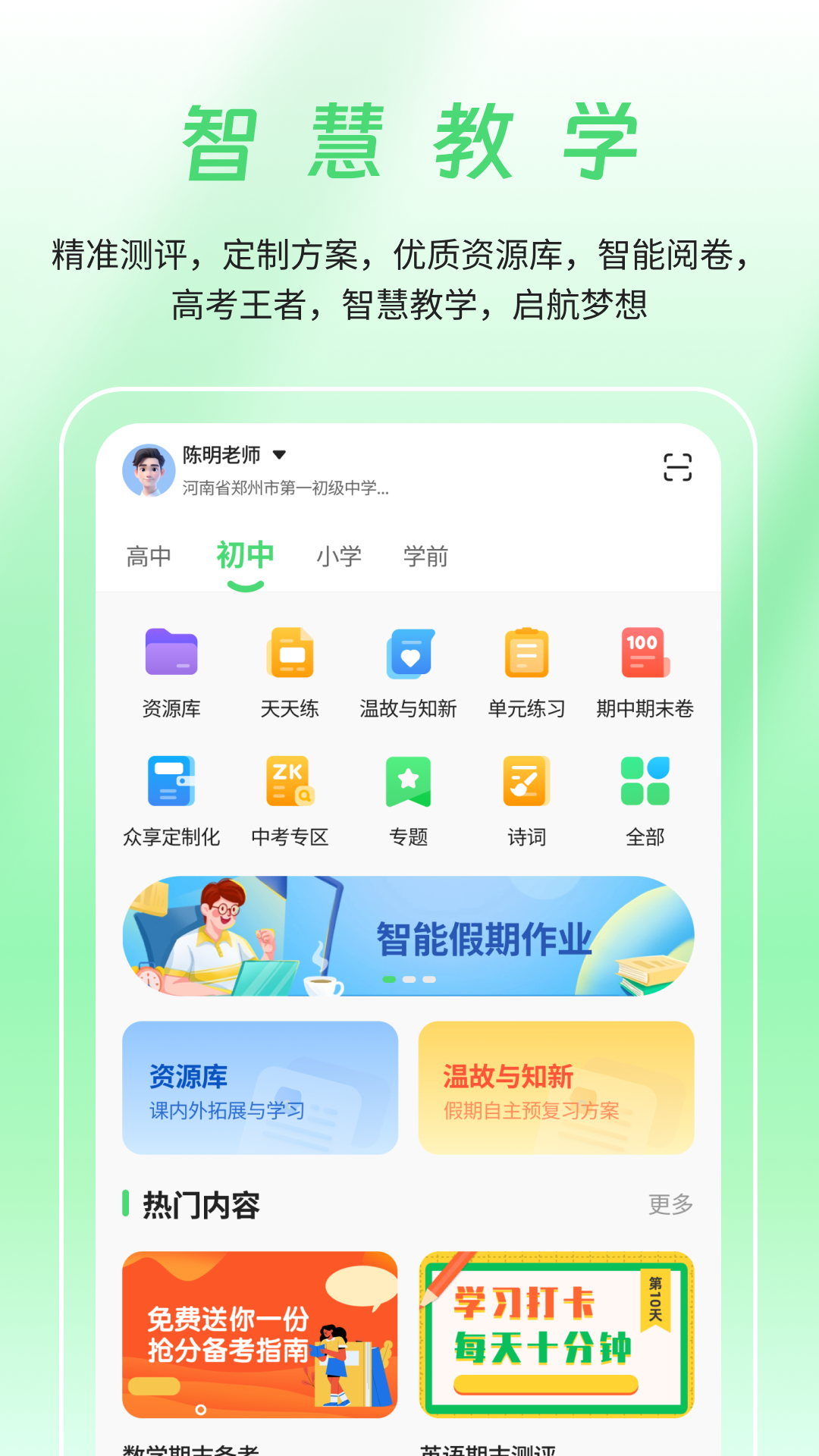河南校讯2通