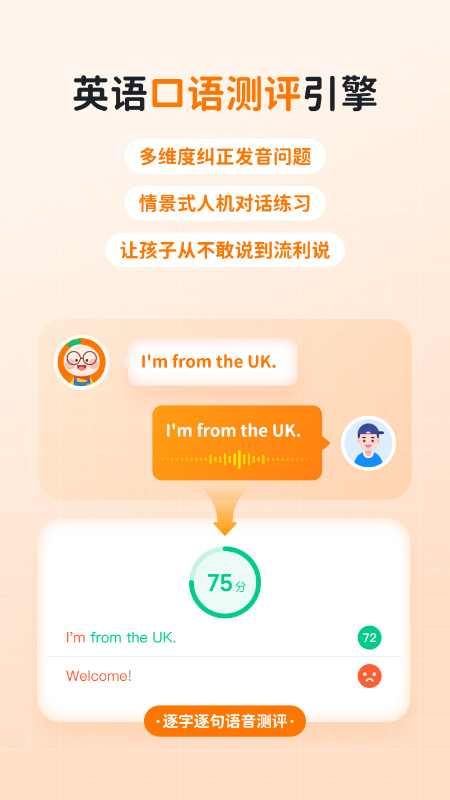 快乐学堂学生端1
