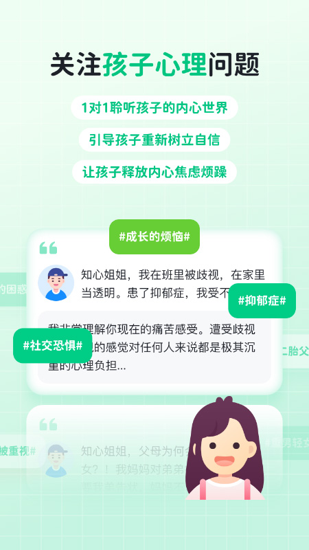 快乐学堂学生端4