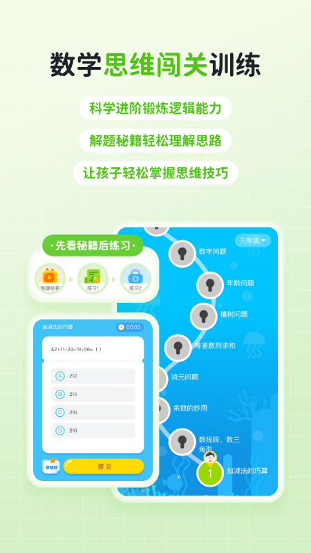 快乐学堂学生端3