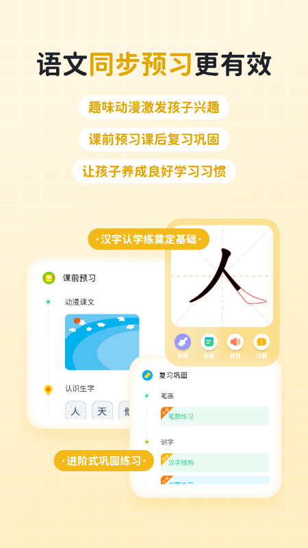 快乐学堂学生端2