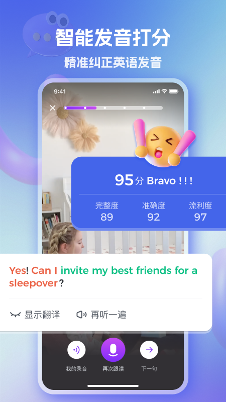 VIPKID亲子口语3