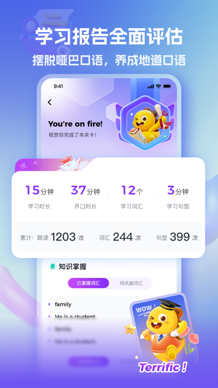 VIPKID亲子口语4