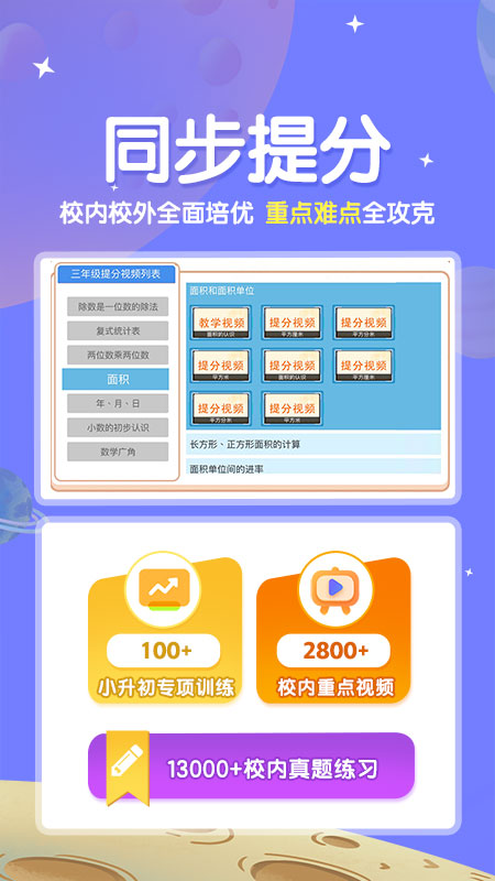 星空思维4
