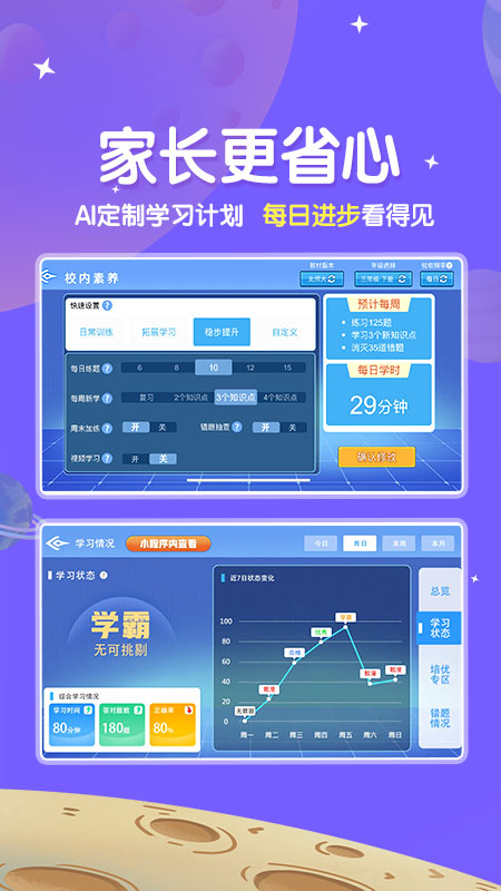 星空思维3