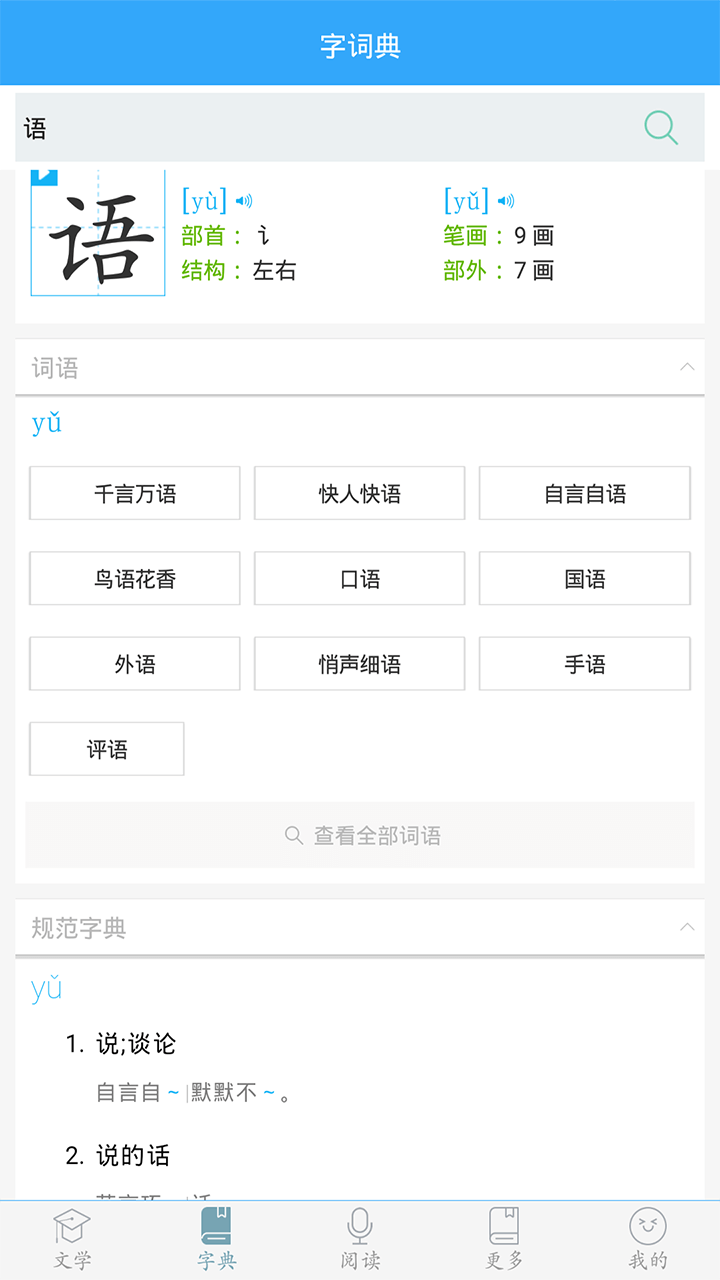 初中语文3