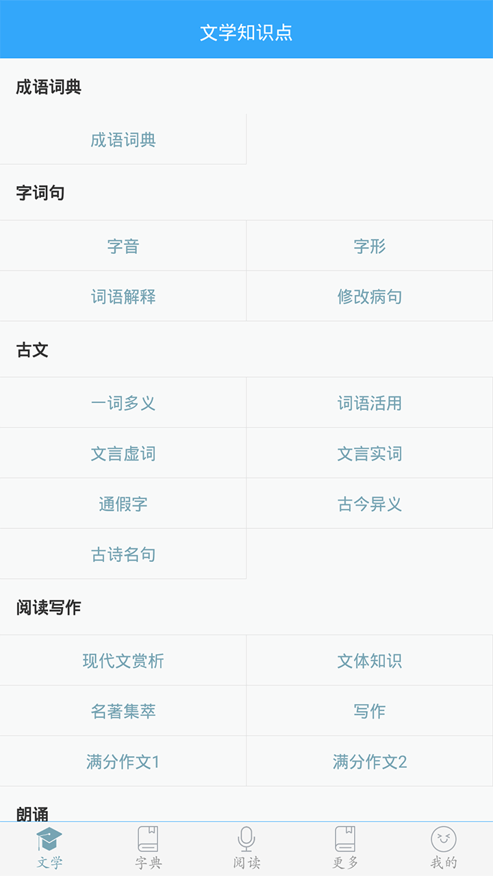 初中5语文