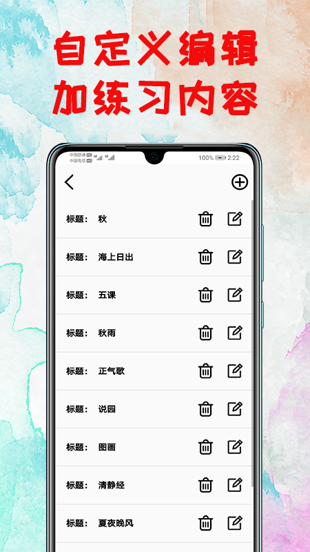 打字练习2