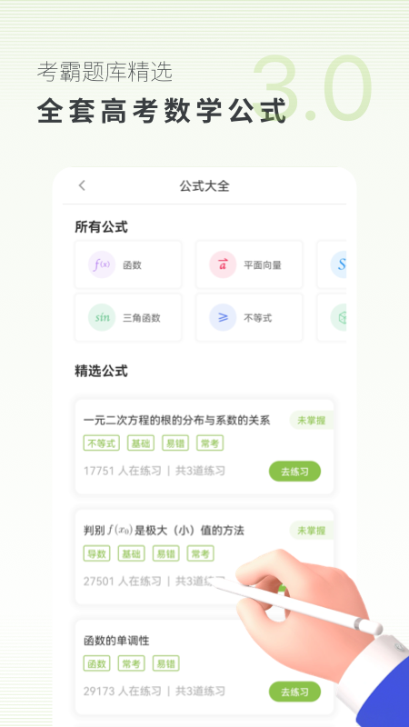 高中数学2