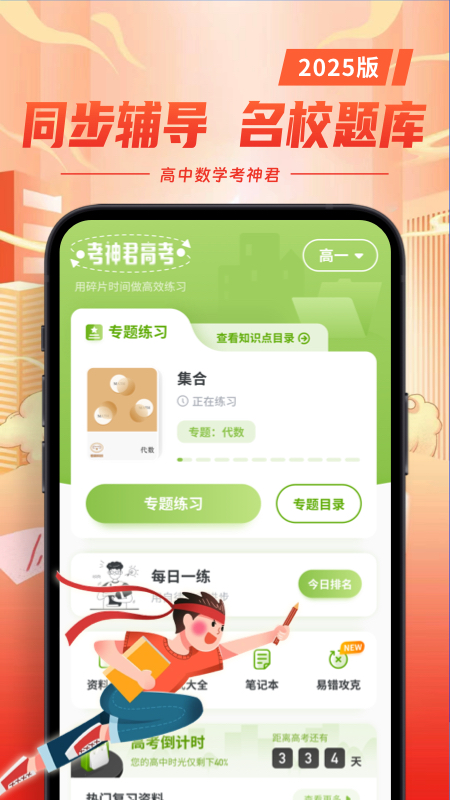 高中数学5