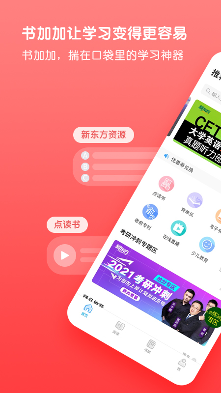 书加加1