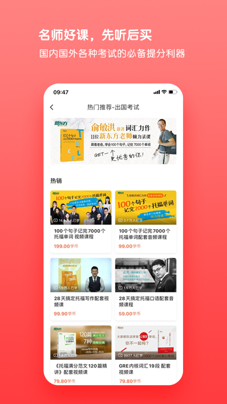 书加加4