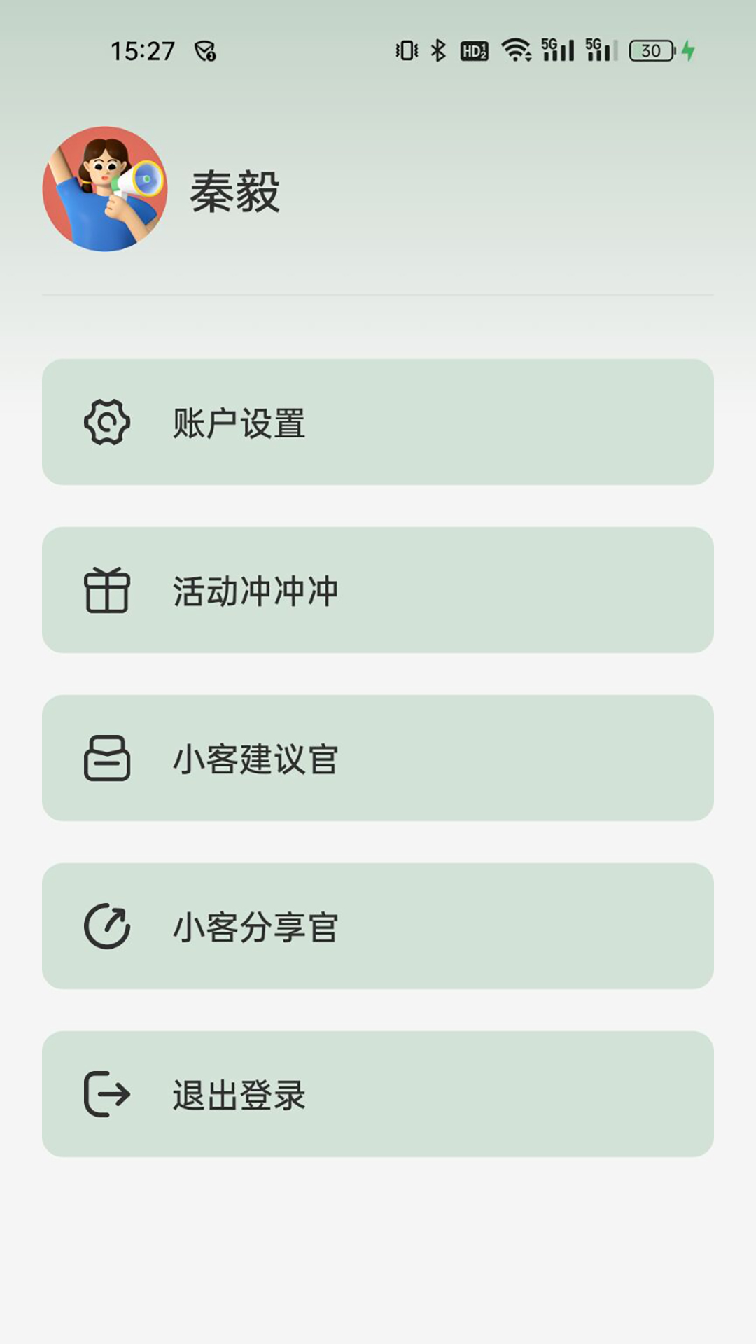 刷伴客1