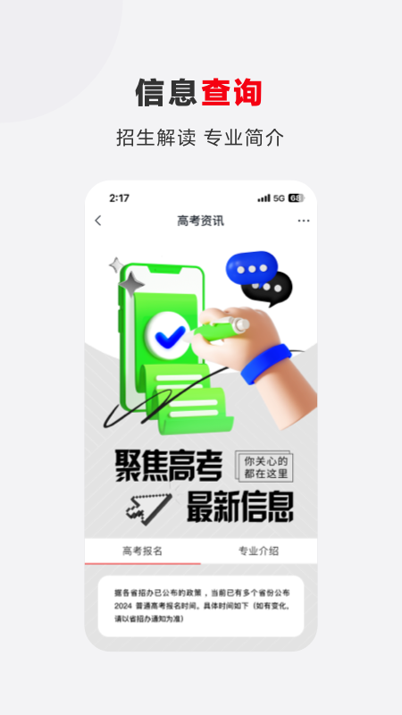 希望优课1