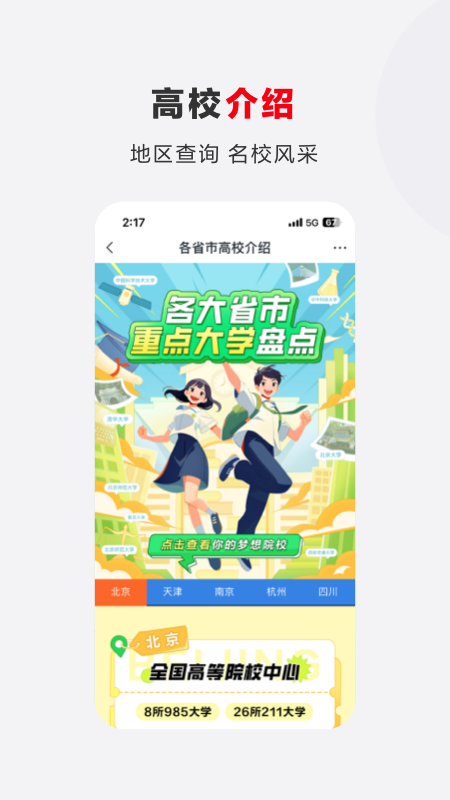 希望优课2