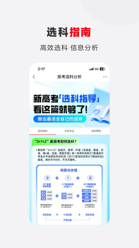 希望优课3
