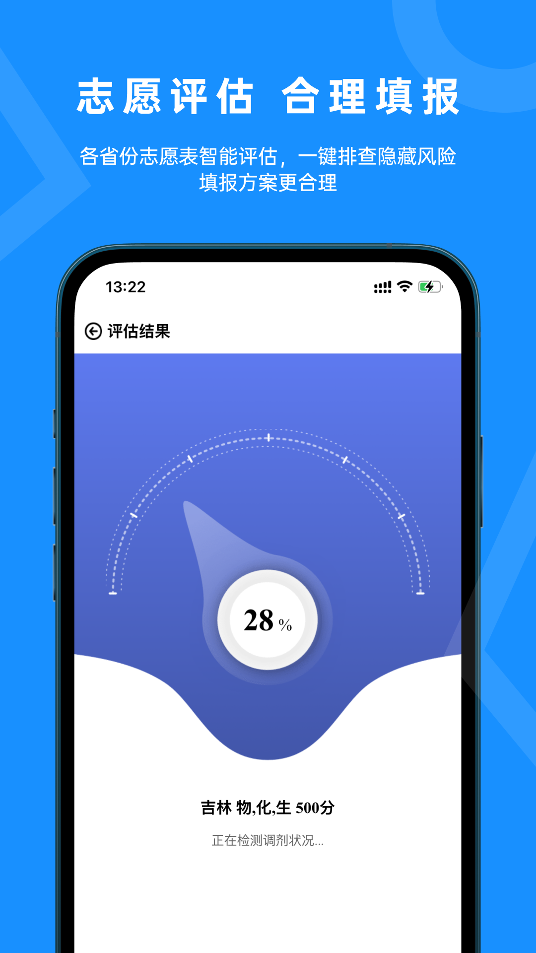 蝶变志愿4