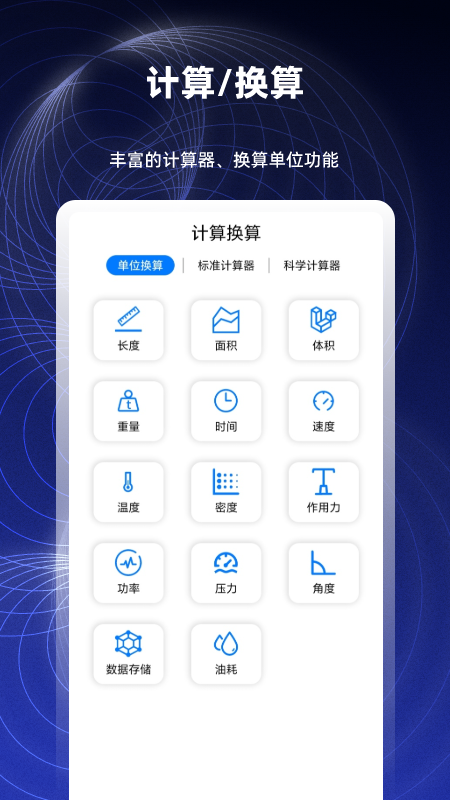 数学函数图形计算器4