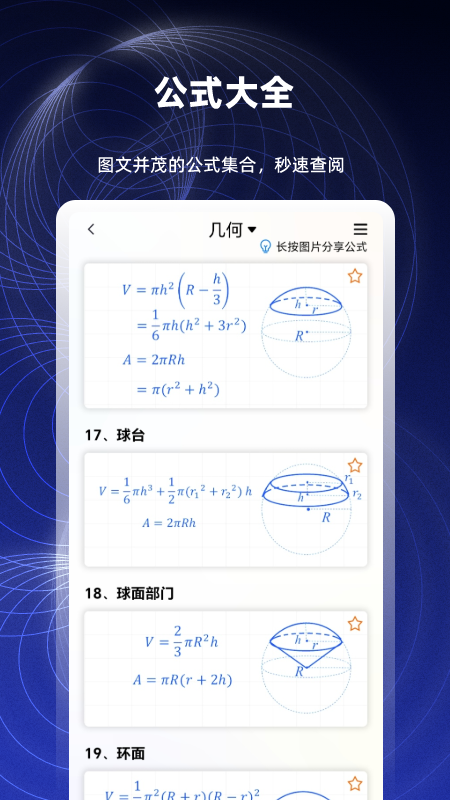数学函数图形计算器3