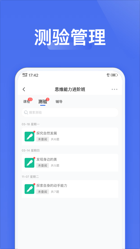 爱问云3