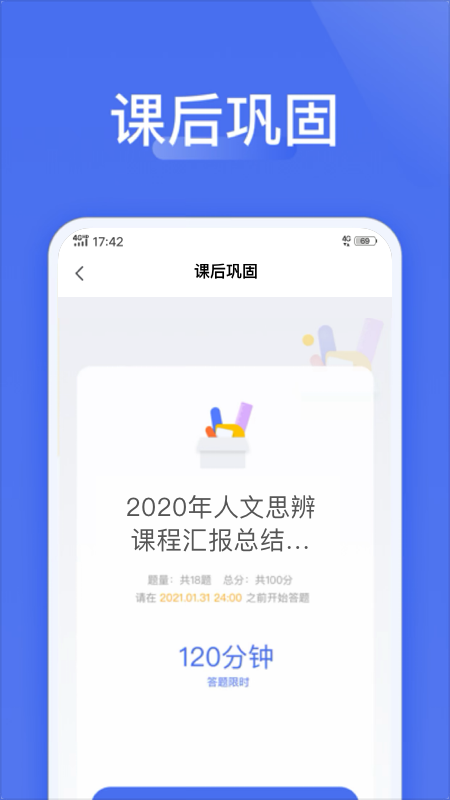 爱问云2