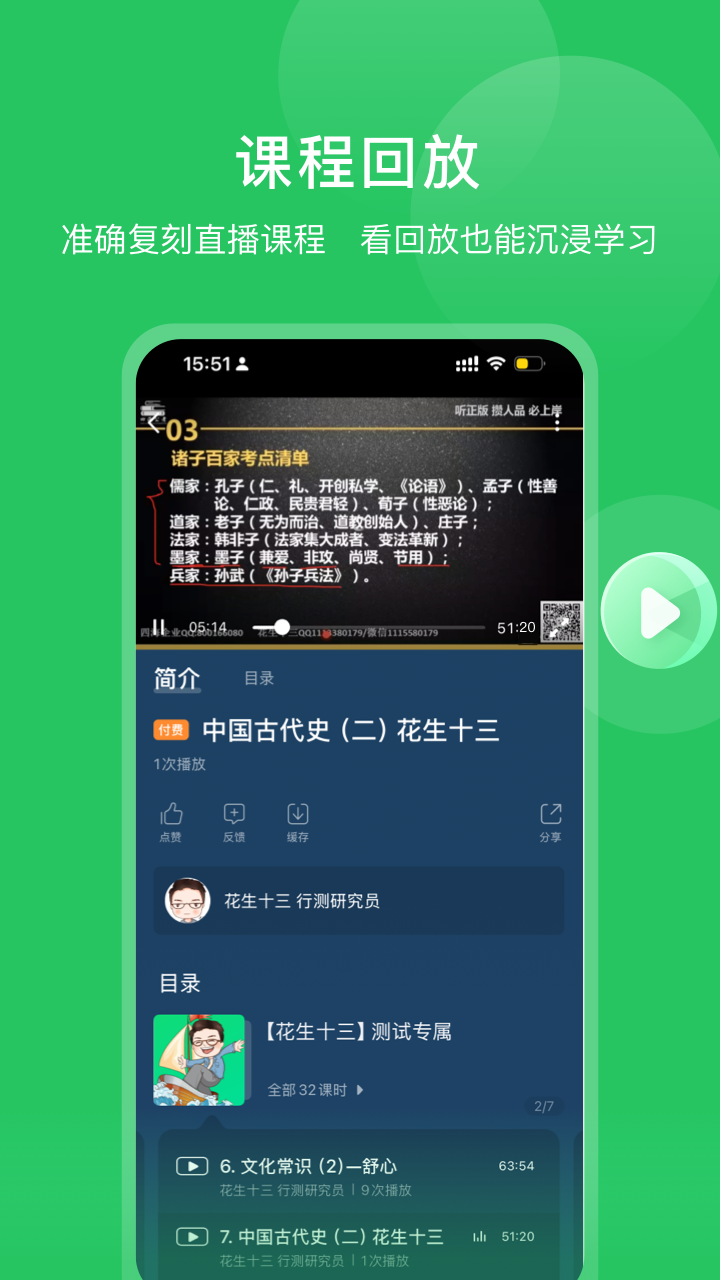 四海公考1