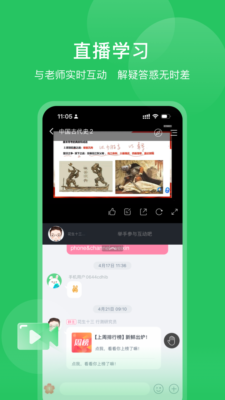 四海公考4