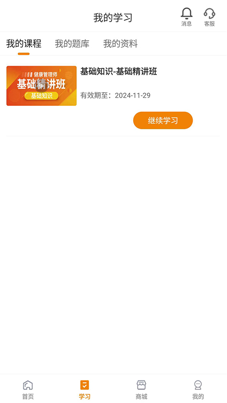 网校题库1