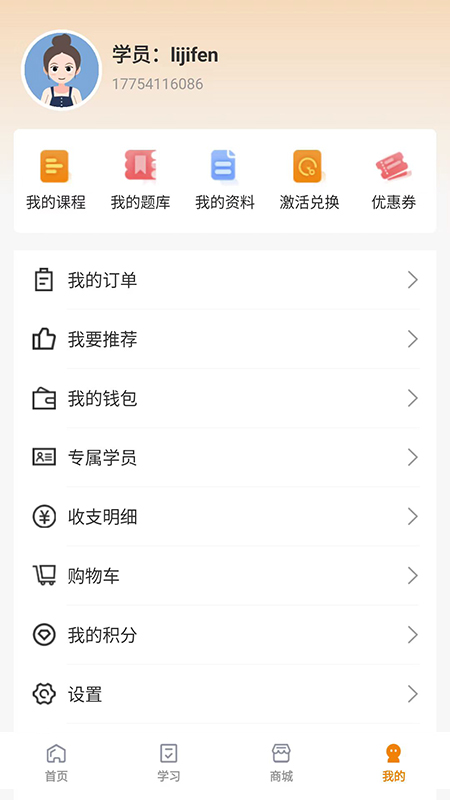 网校题库3