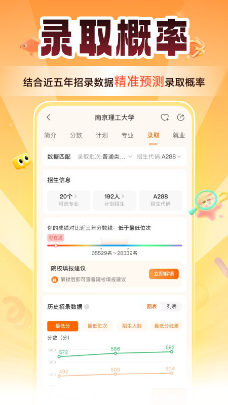 掌上高考4