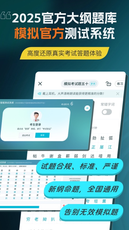 普通话测试言鸟1