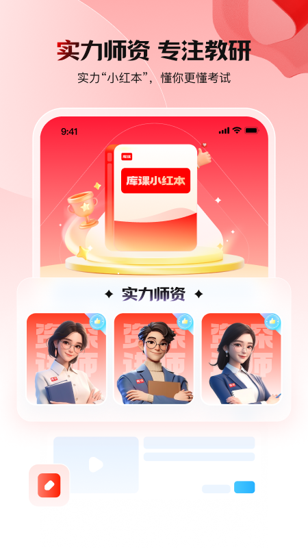 库课网校3